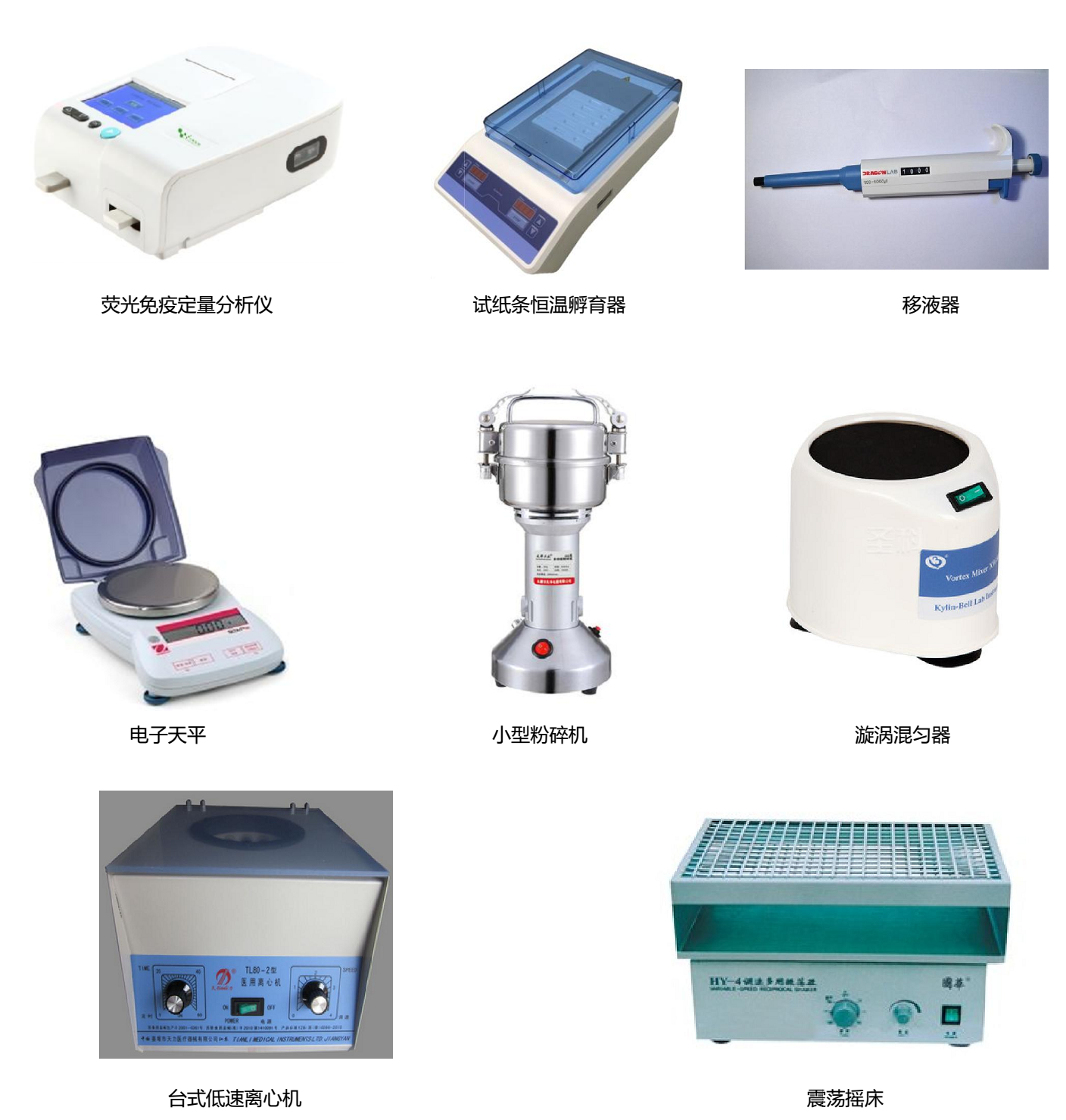 霉菌毒素檢測配套儀器 霉菌毒素檢測配套儀器