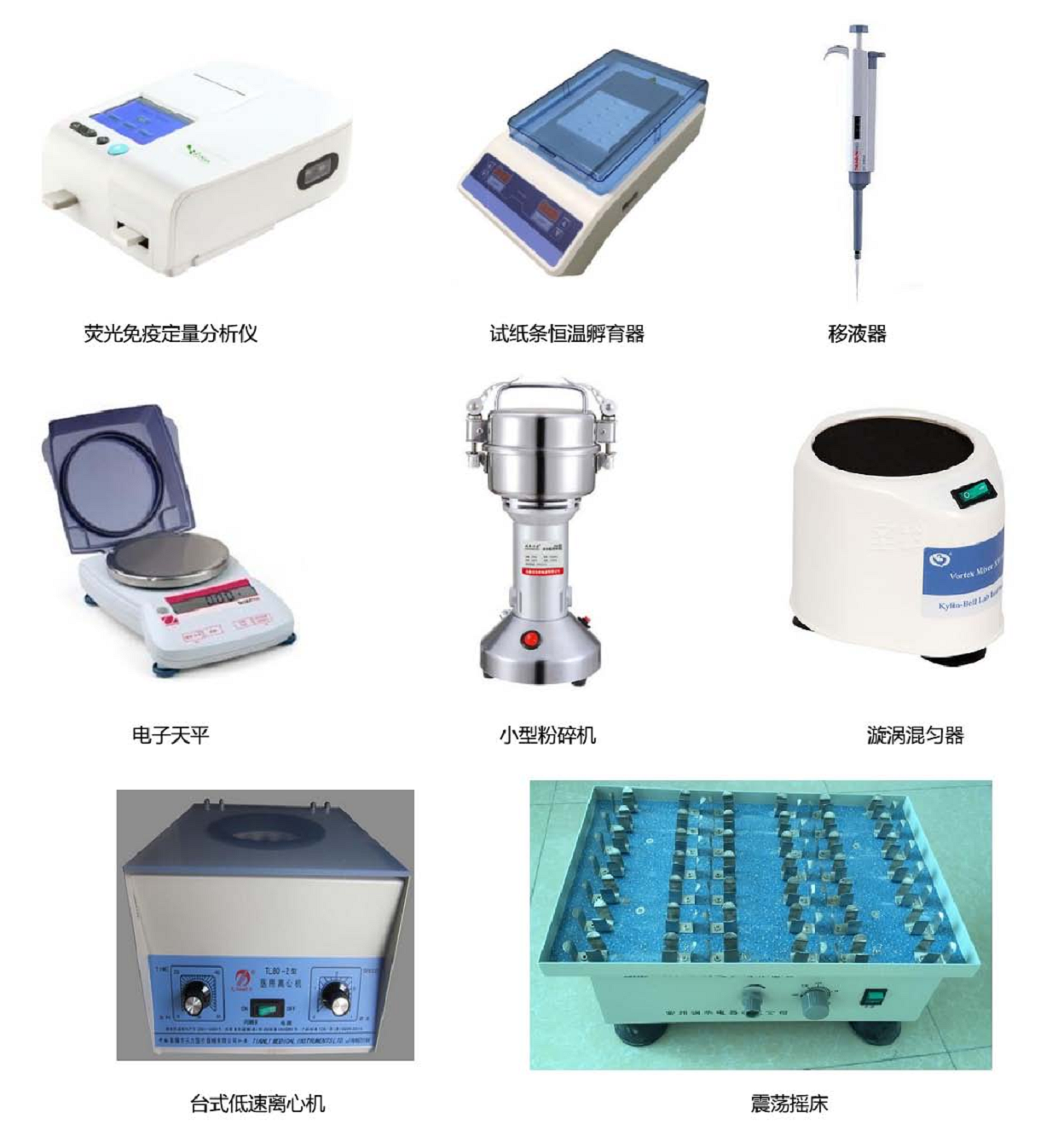 霉菌毒素檢測儀器設備 霉菌毒素檢測儀器設備