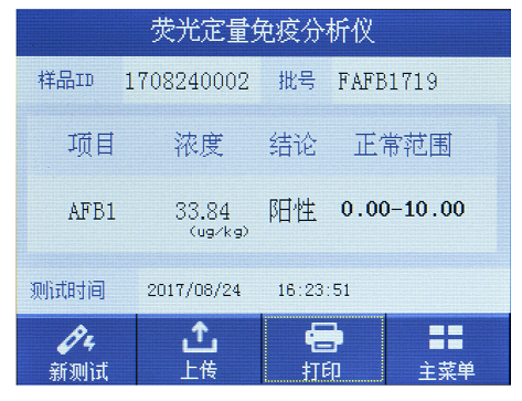 霉菌毒素檢測(cè)結(jié)果 霉菌毒素檢測(cè)結(jié)果