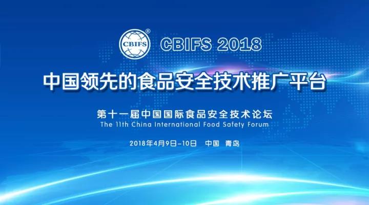 上海飛測生物將攜霉菌毒素快速檢測產(chǎn)品亮相CBIFS2018 上海飛測生物將攜霉菌毒素快速檢測產(chǎn)品亮相CBIFS2018