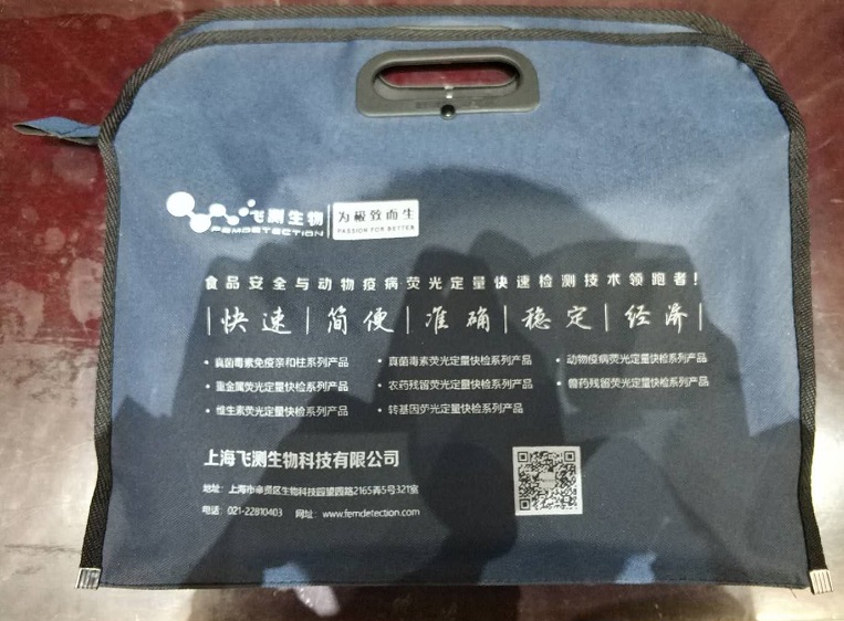 2018年臨沂市飼料行業年會-上海飛測  2018年臨沂市飼料行業年會-上海飛測