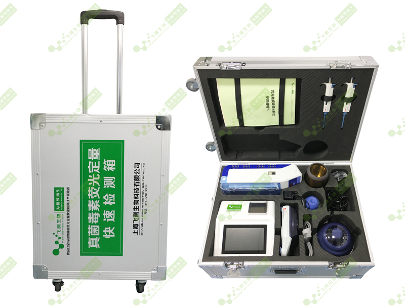 真菌毒素快速檢測箱 真菌毒素快速檢測箱