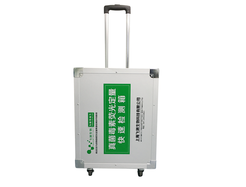 飼料霉菌毒素快檢箱 飼料霉菌毒素快檢箱