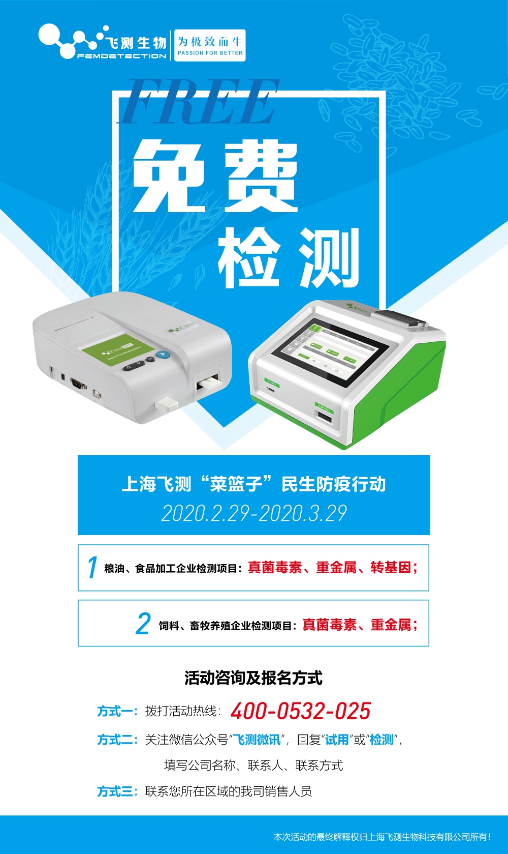 免費試用 免費試用
