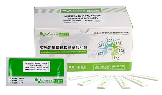 轉(zhuǎn)基因Bt快速檢測卡/試紙條 轉(zhuǎn)基因Bt快速檢測卡/試紙條