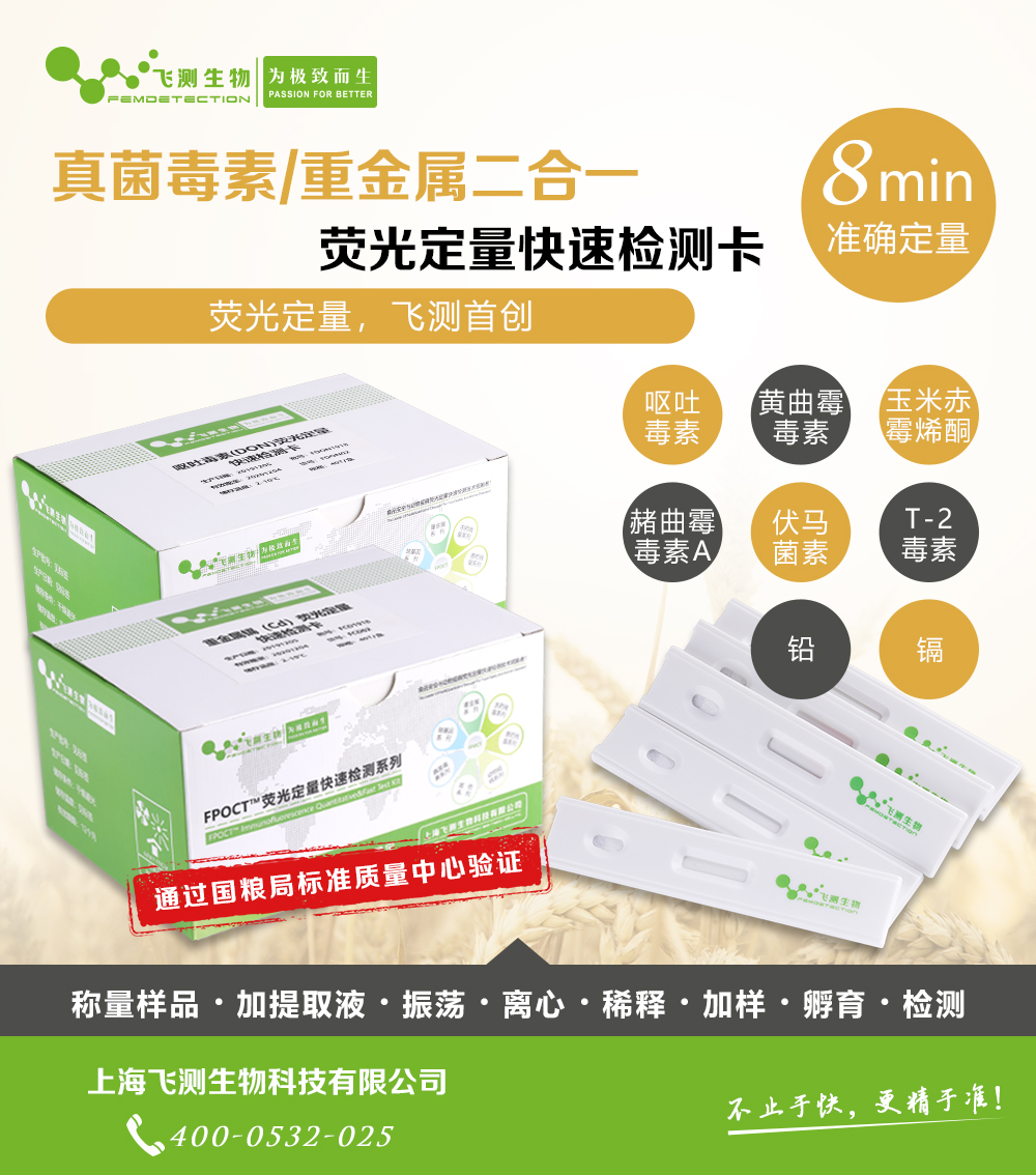 大米真菌毒素重金屬二合一檢測儀 大米真菌毒素重金屬二合一檢測儀