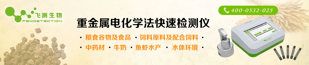 重金屬快速檢測(cè)儀 重金屬快速檢測(cè)儀