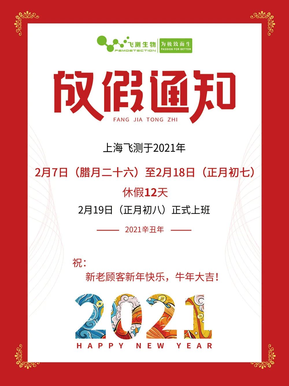 春節(jié) 春節(jié)