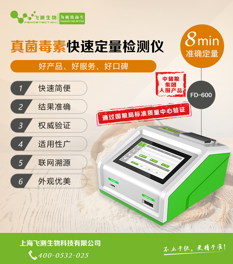 中藥材真菌毒素檢測儀 中藥材真菌毒素檢測儀