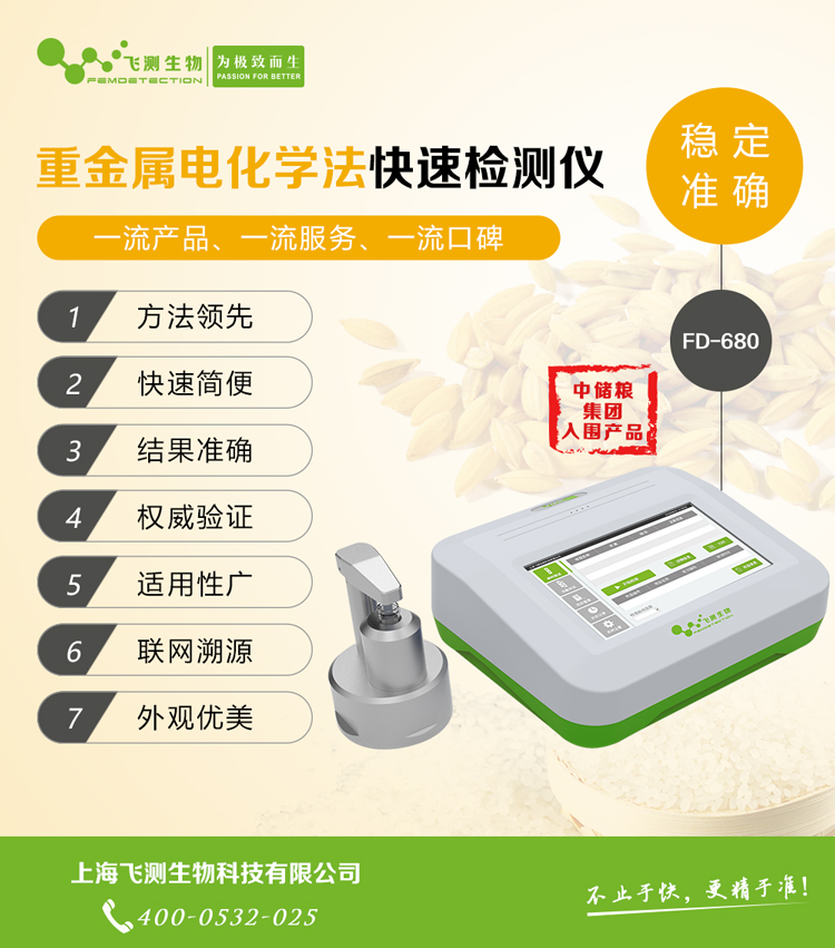 重金屬快速檢測儀(電化學法) 重金屬快速檢測儀(電化學法)