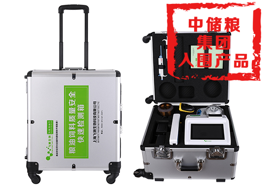 FD-6000型真菌毒素熒光定量快速檢測箱 FD-6000型真菌毒素熒光定量快速檢測箱