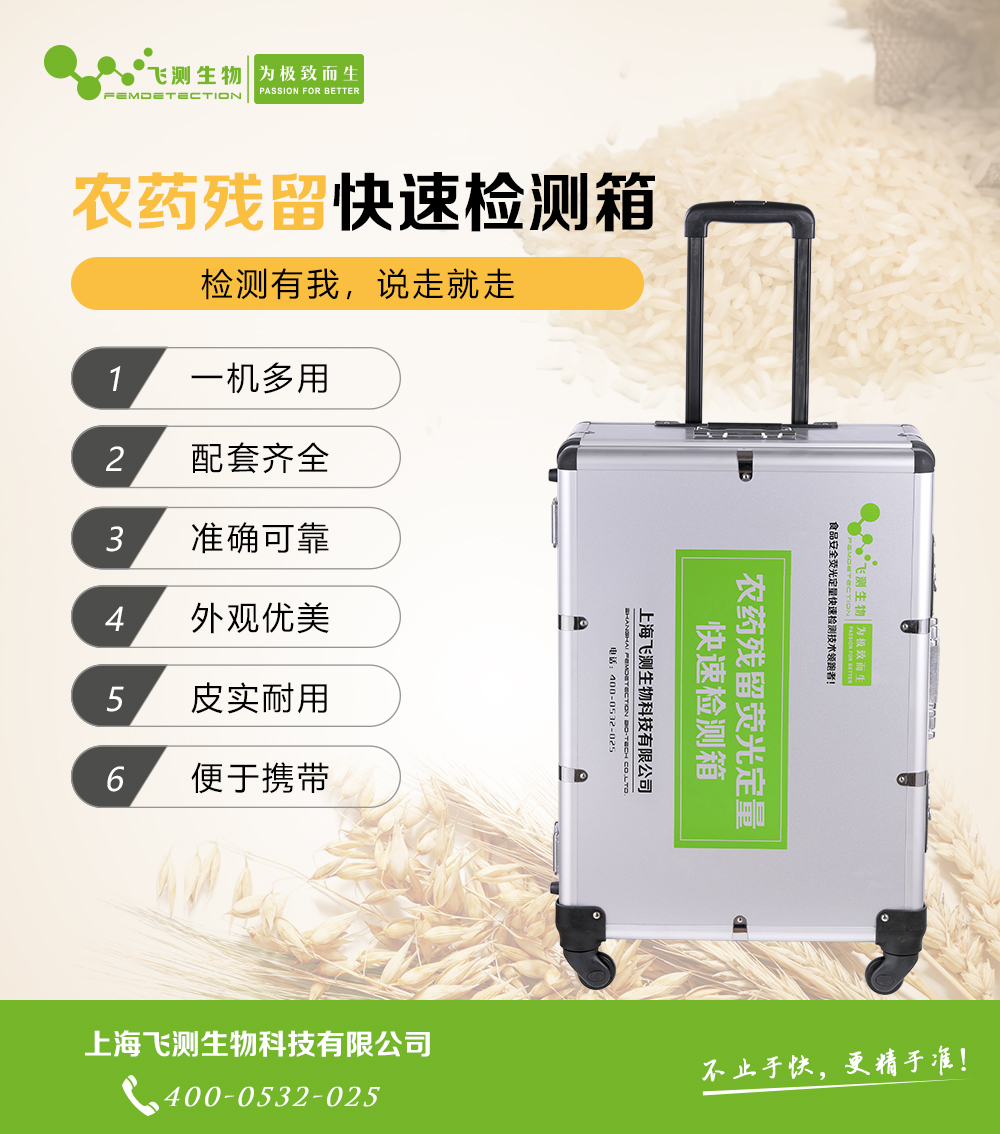 煙草農(nóng)藥殘留快速檢測(cè)儀 煙草農(nóng)藥殘留快速檢測(cè)儀