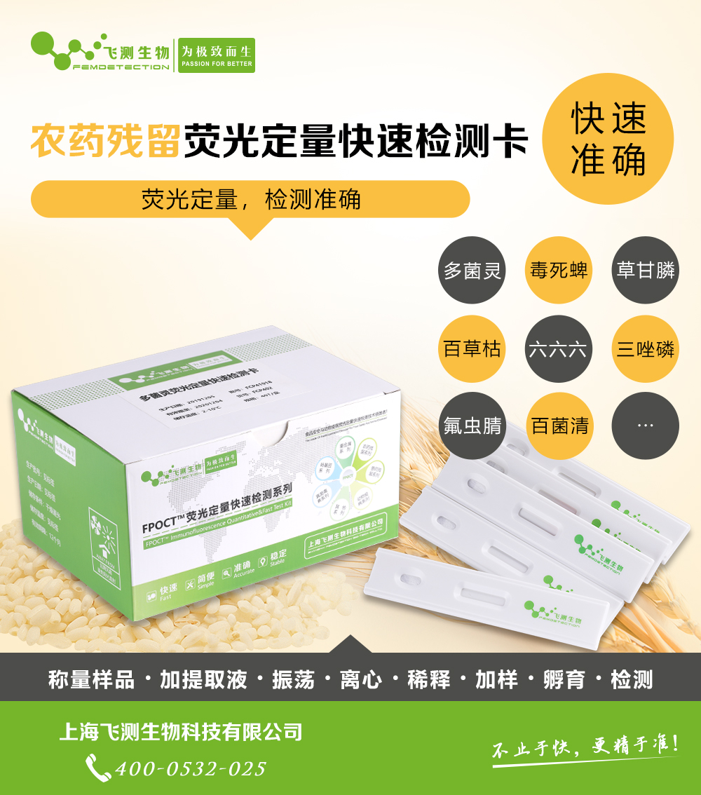 煙草農(nóng)藥殘留快速檢測(cè)卡 煙草農(nóng)藥殘留快速檢測(cè)卡