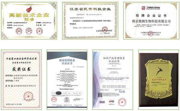 上海飛測榮譽資質(zhì)