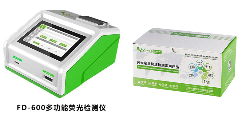 真菌毒素檢測儀 真菌毒素檢測儀