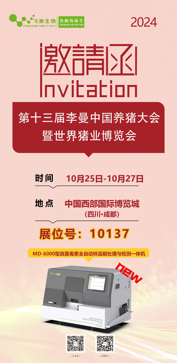 李曼養(yǎng)豬大會 李曼養(yǎng)豬大會