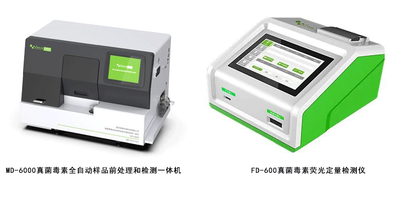 真菌毒素檢測儀 真菌毒素檢測儀